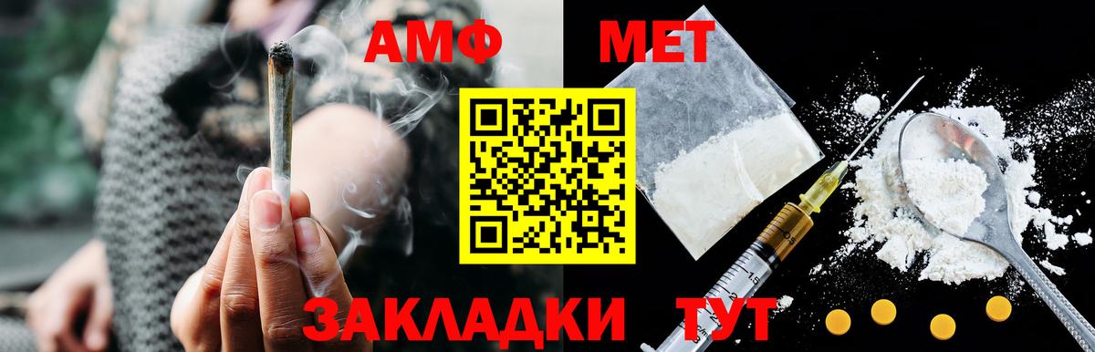 Амфетамин Premium  АМФЕТАМИН  Северск  Вход с VPN 