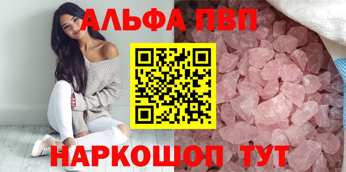 A-PVP  Вход с VPN  Северск  A PVP крисы CK  A PVP мука  A-PVP VHQ 