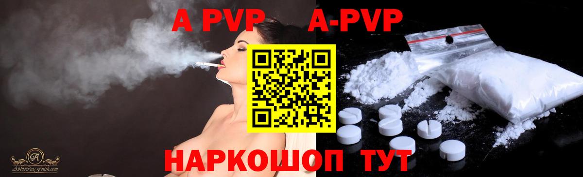 Alpha PVP СК Северск