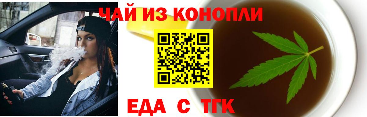 Северск  Cannafood конопля  Вход с VPN 
