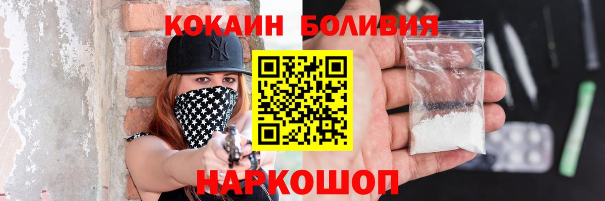 COCAIN 97%  Cocaine Columbia  Вход с VPN  COCAIN  Северск 