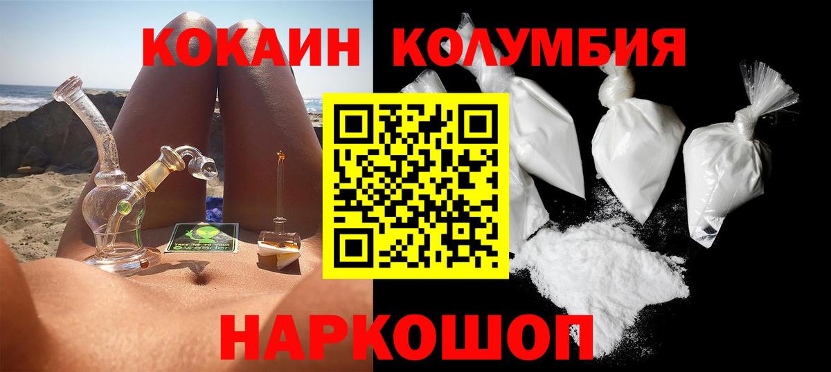 КОКАИН Fish Scale Северск