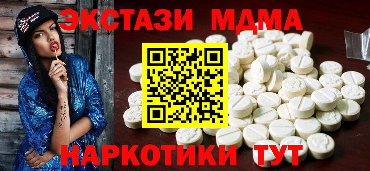 Северск  Ecstasy 250 мг  Вход с VPN  Ecstasy  закладки  Ecstasy 280 MDMA 