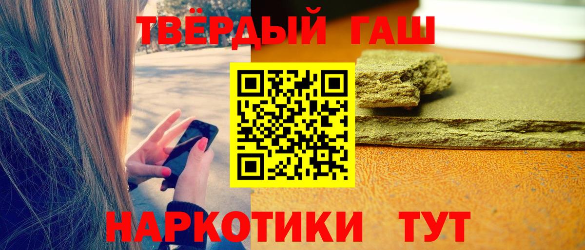 Гашиш Cannabis Северск