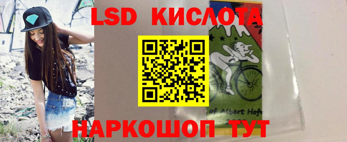 LSD-25 экстази ecstasy Северск