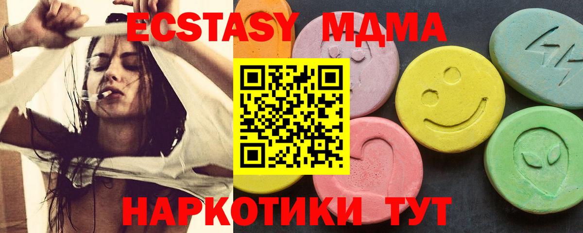 Северск  MDMA crystal  МДМА VHQ  МДМА  Вход с VPN 