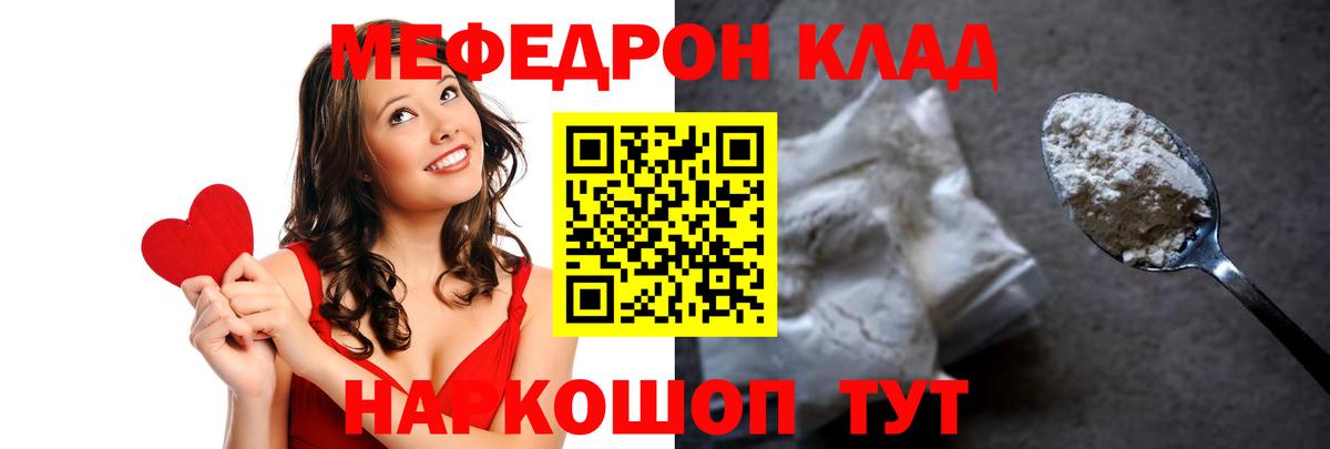 МЕФ  Северск