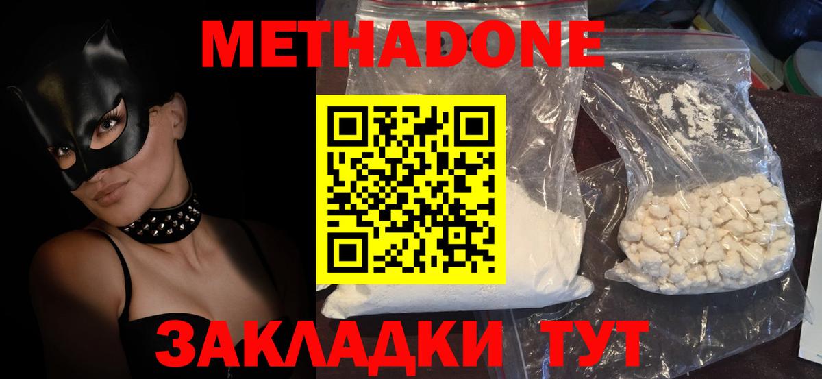 Северск  Метадон VHQ  нарко площадка телеграм  Вход с VPN  Метадон мёд 