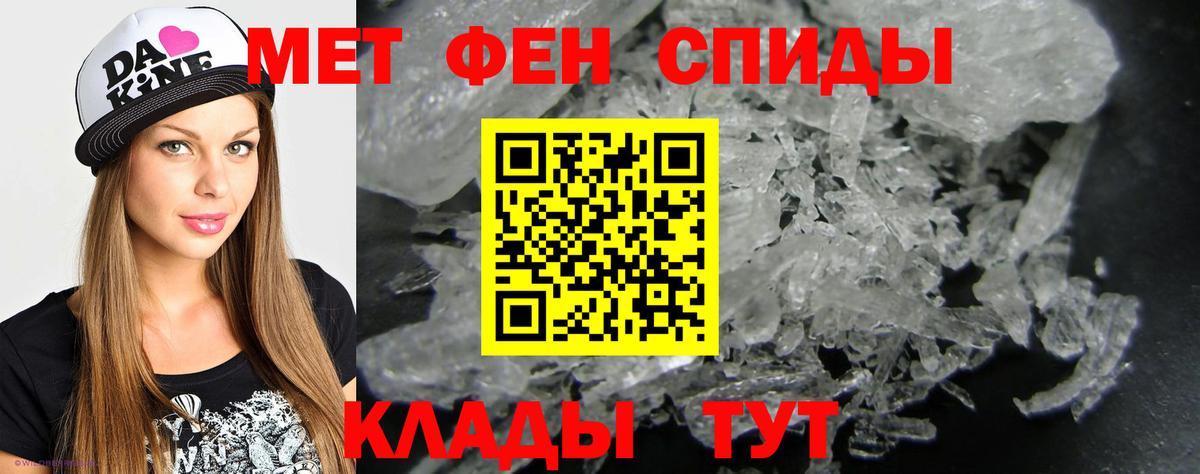 Первитин мет  Первитин мет  Северск  Вход с VPN 