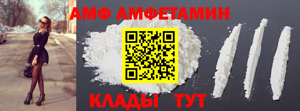 МЕТАМФЕТАМИН Декстрометамфетамин 99.9% Северск