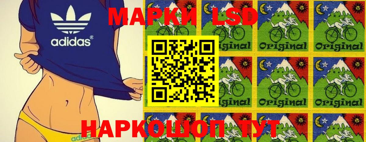 Наркотические марки 1,5мг Северск