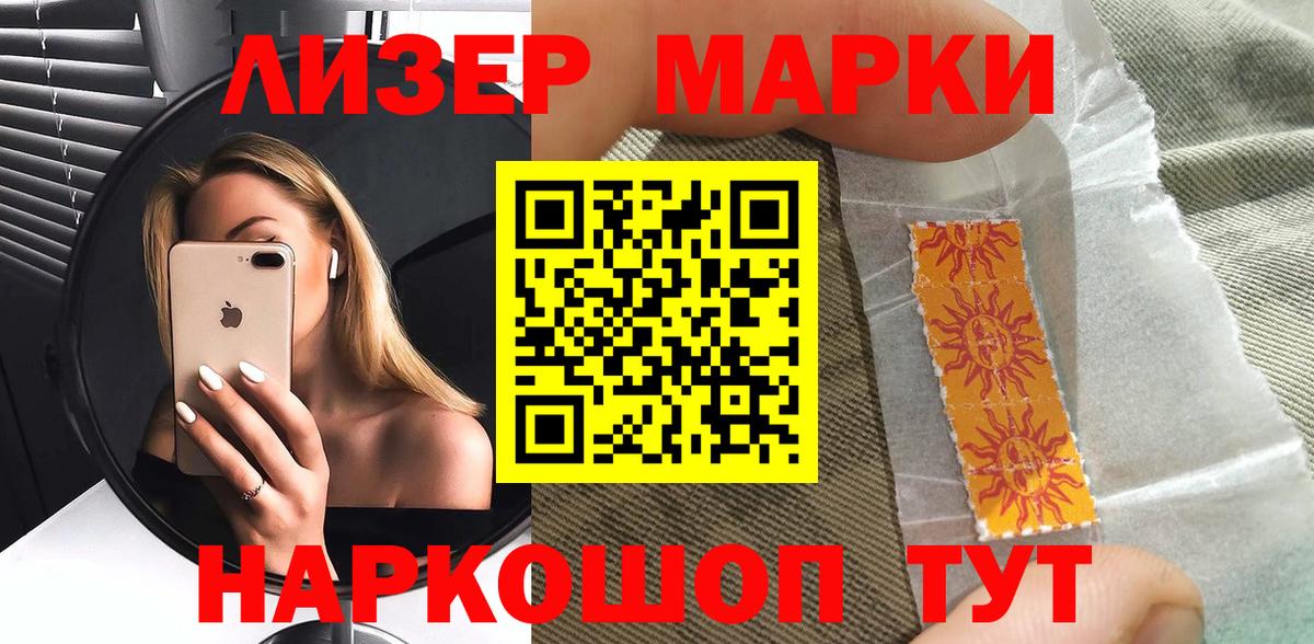 Марки N-bome  Марки 25I-NBOMe 1,8мг  Марки 25I-NBOMe 1,8мг  Вход с VPN  Северск 