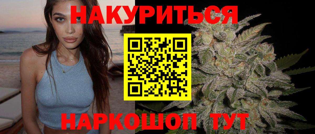 Канабис VHQ Северск